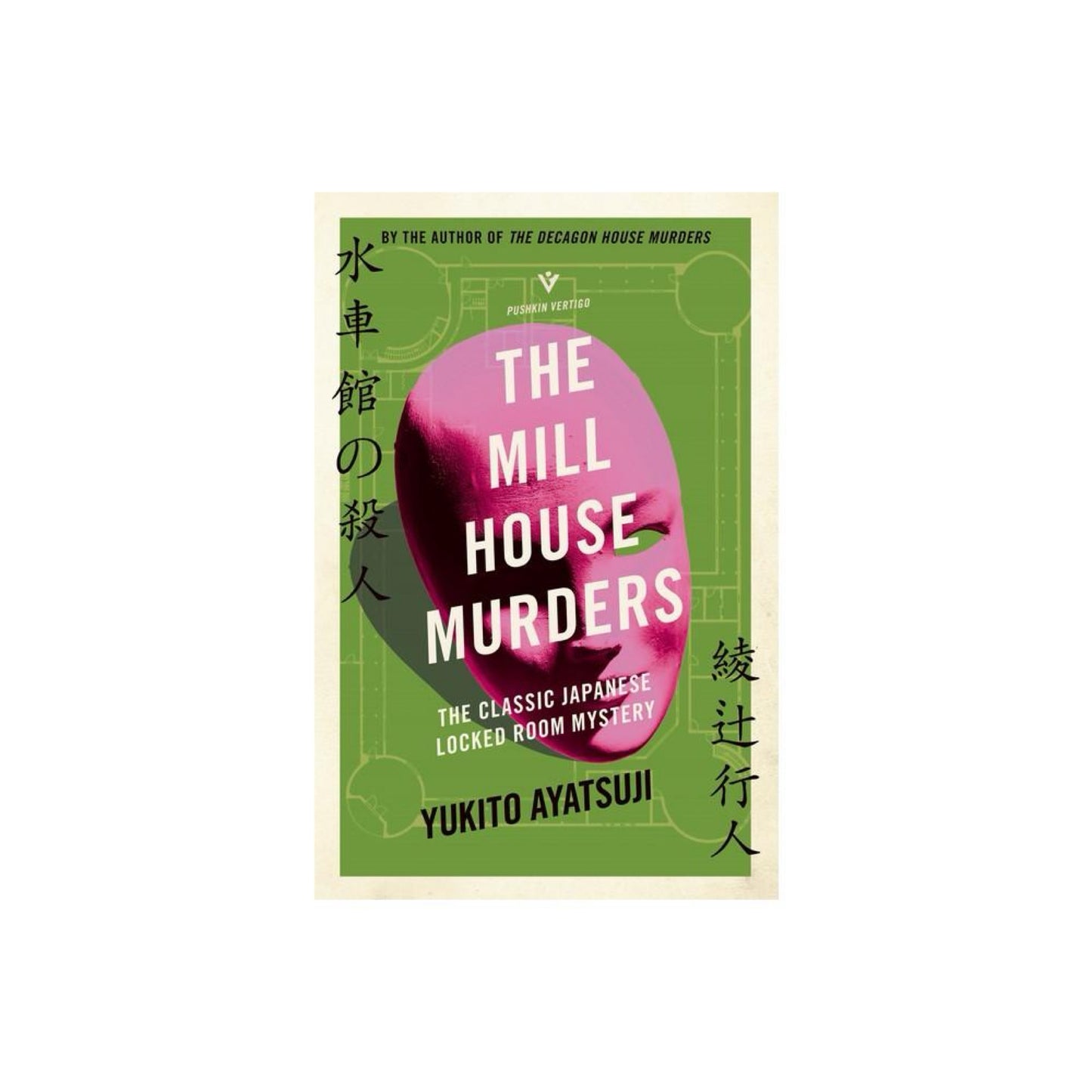 The Mill House Murders - (Pushkin Vertigo) by Yukito Ayatsuji (Paperback)