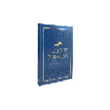 The Light Princess - by George Macdonald (Leather Bound)